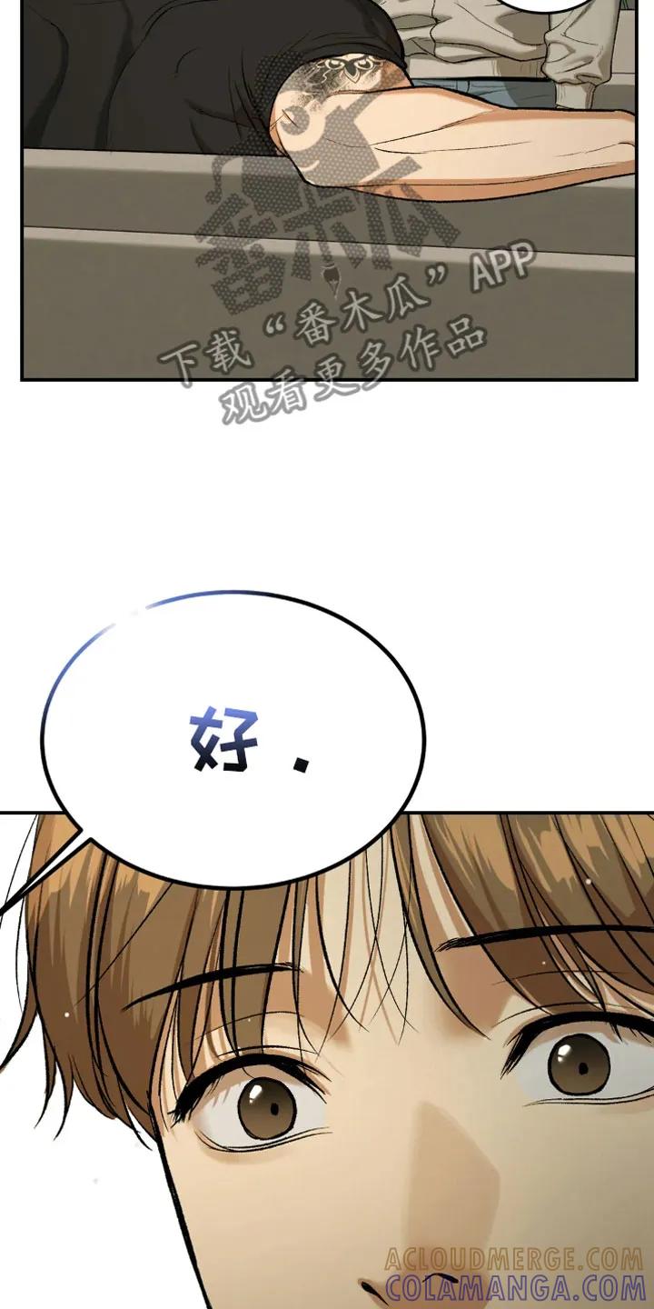 第16章：我需要钱-魔咒-JINX（第21张）