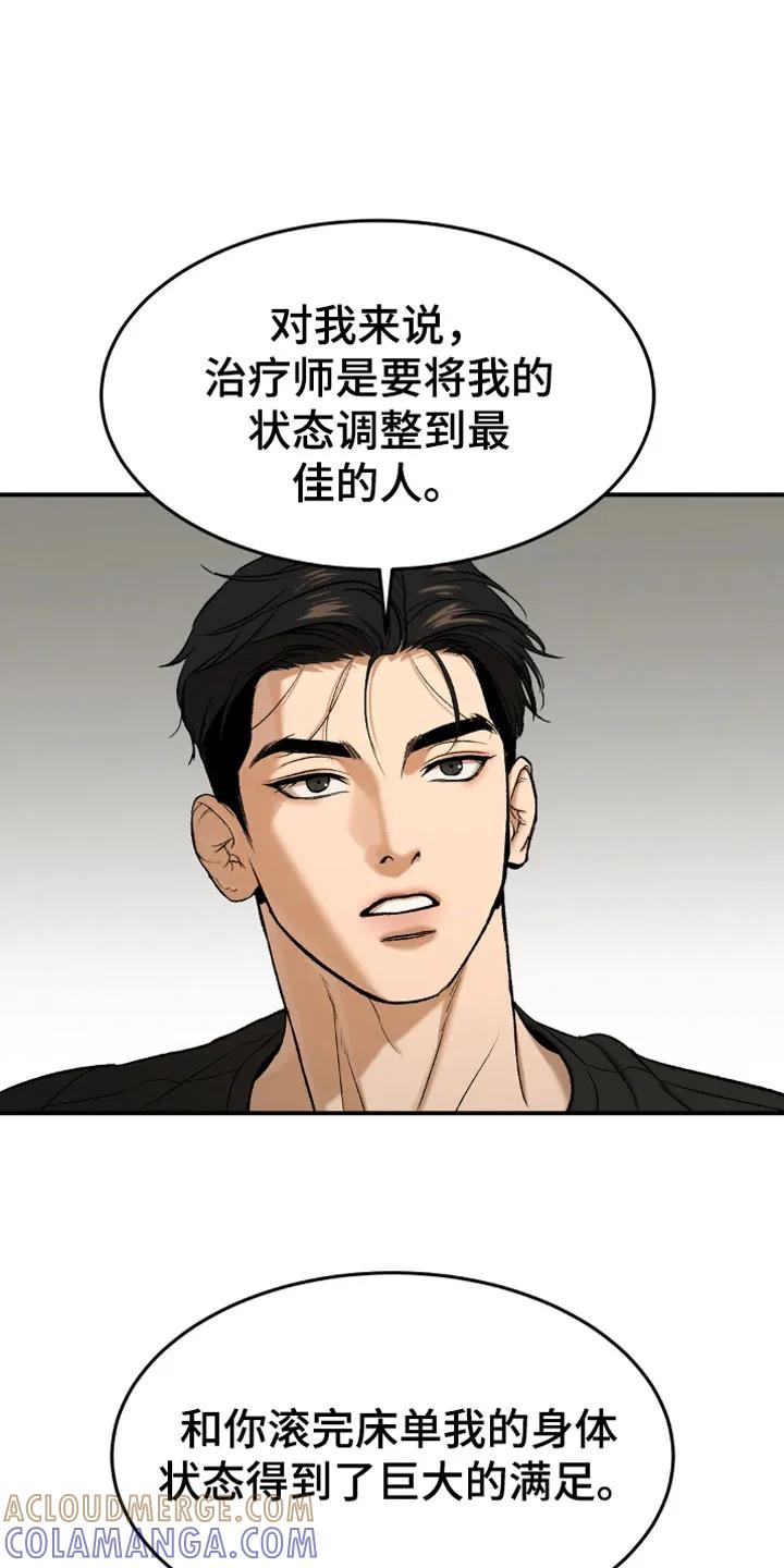 第16章：我需要钱-魔咒-JINX（第3张）