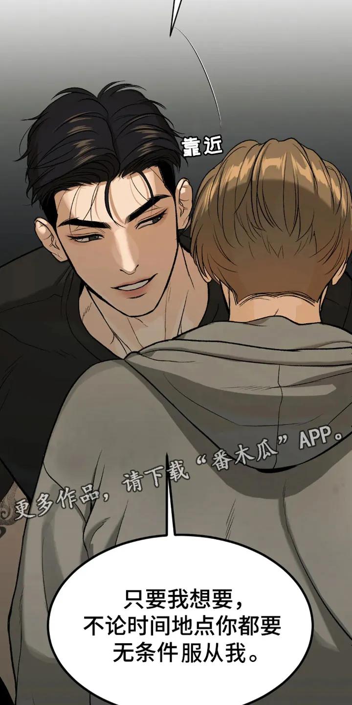 第16章：我需要钱-魔咒-JINX（第26张）