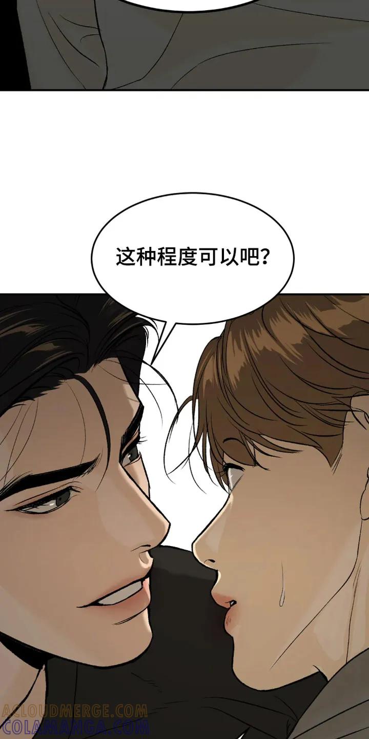 第16章：我需要钱-魔咒-JINX（第27张）