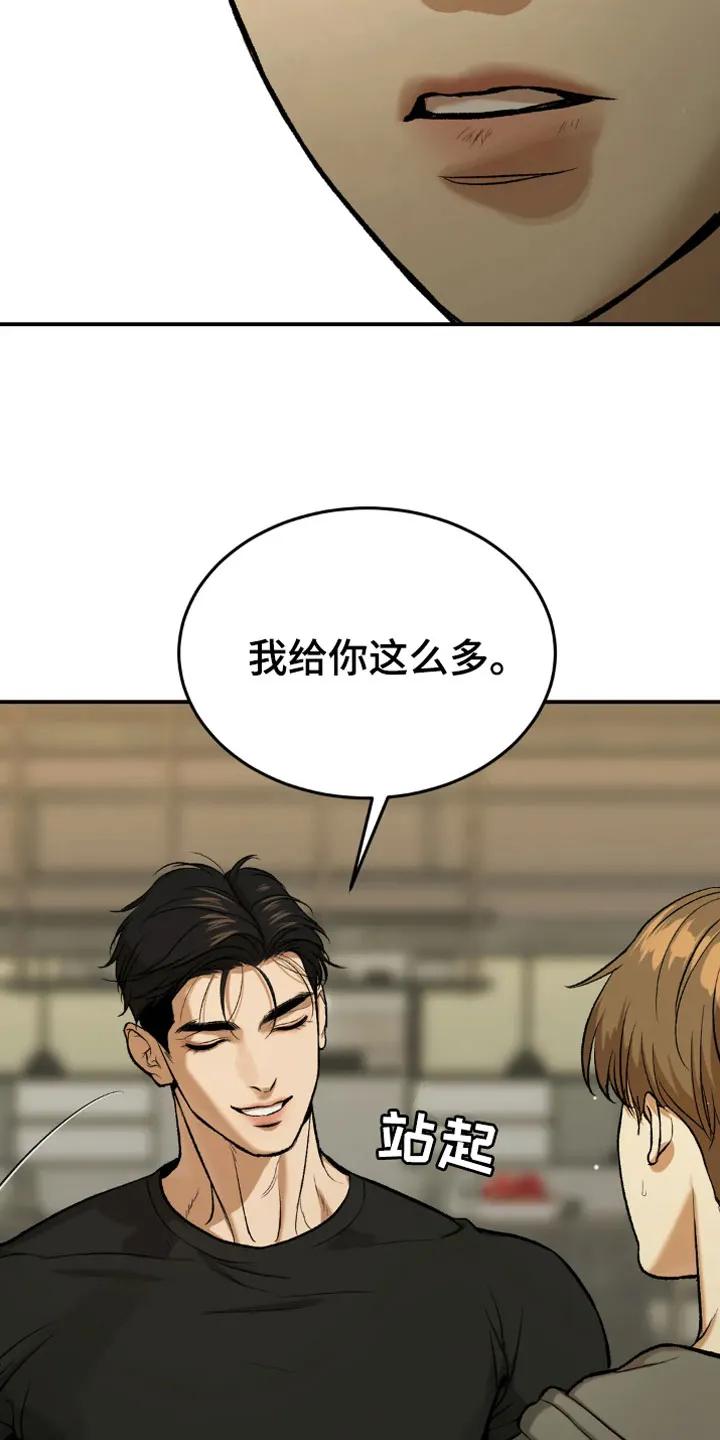 第16章：我需要钱-魔咒-JINX（第22张）