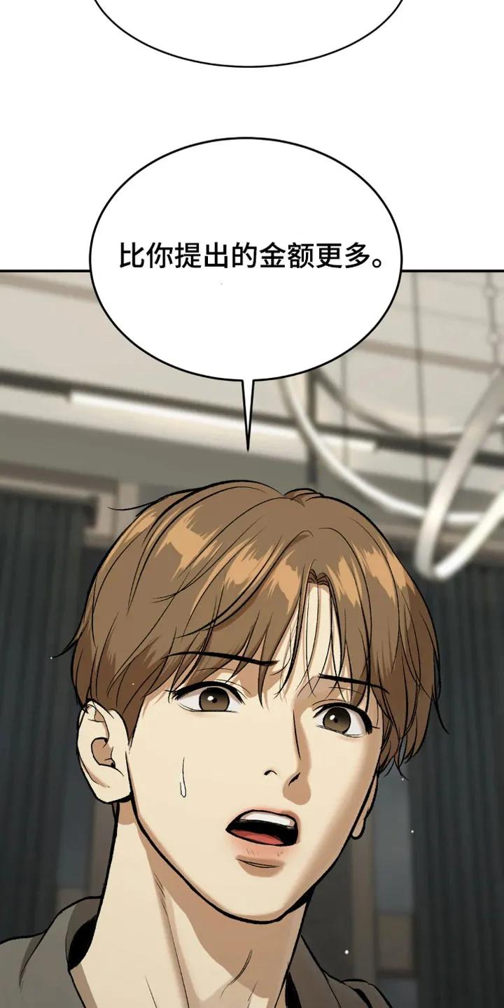 第16章：我需要钱-魔咒-JINX（第8张）