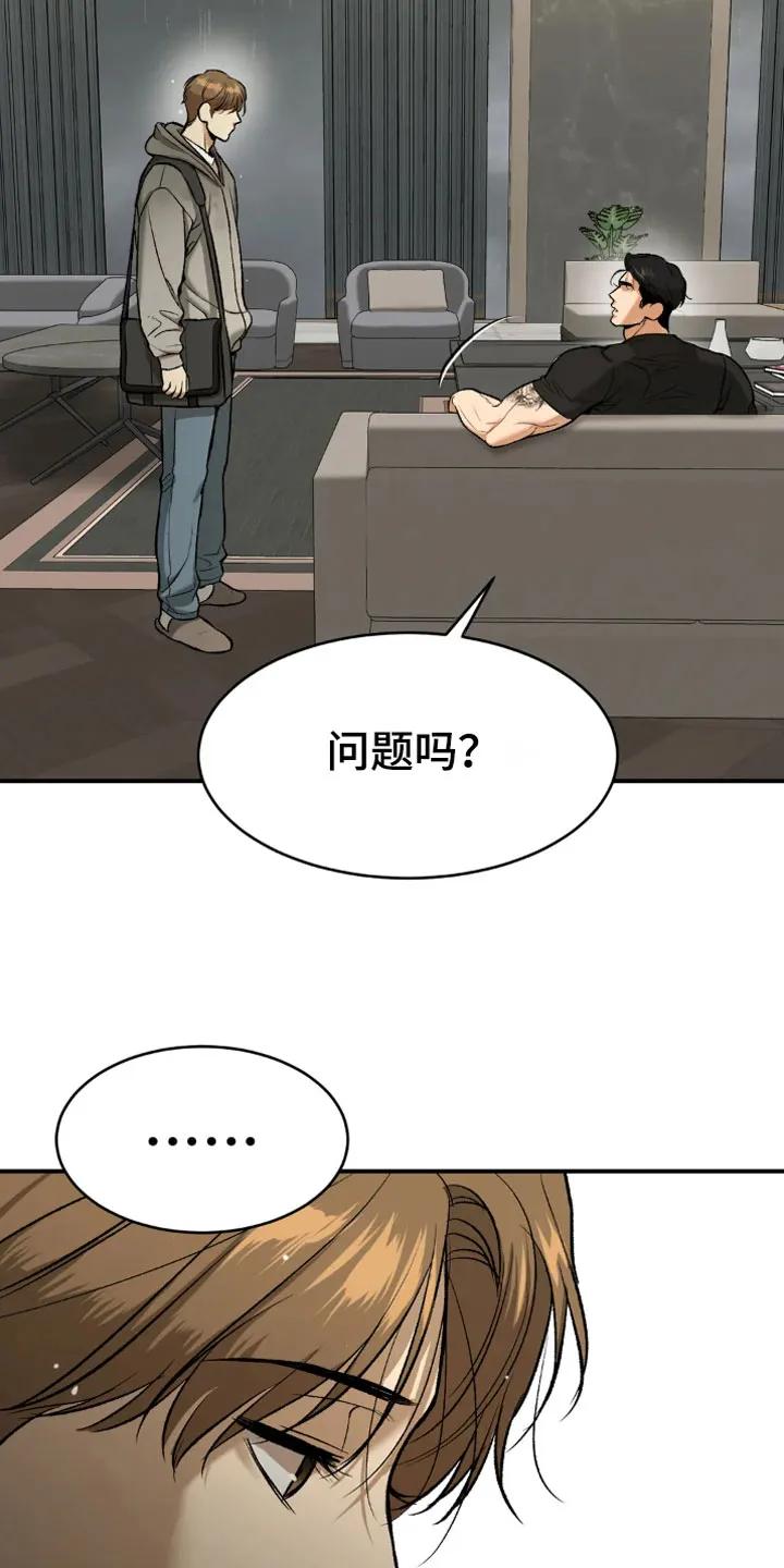 第16章：我需要钱-魔咒-JINX（第6张）