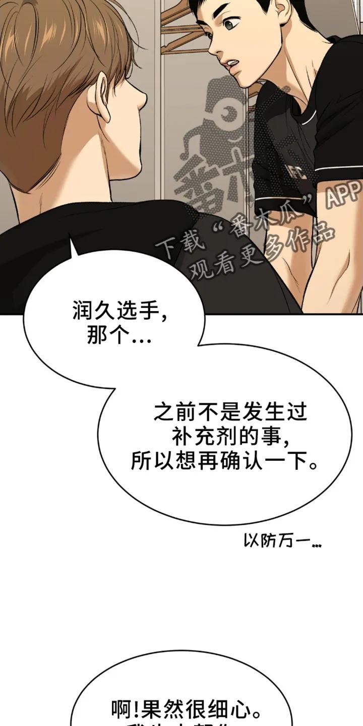第160章：防范-魔咒-JINX（第10张）
