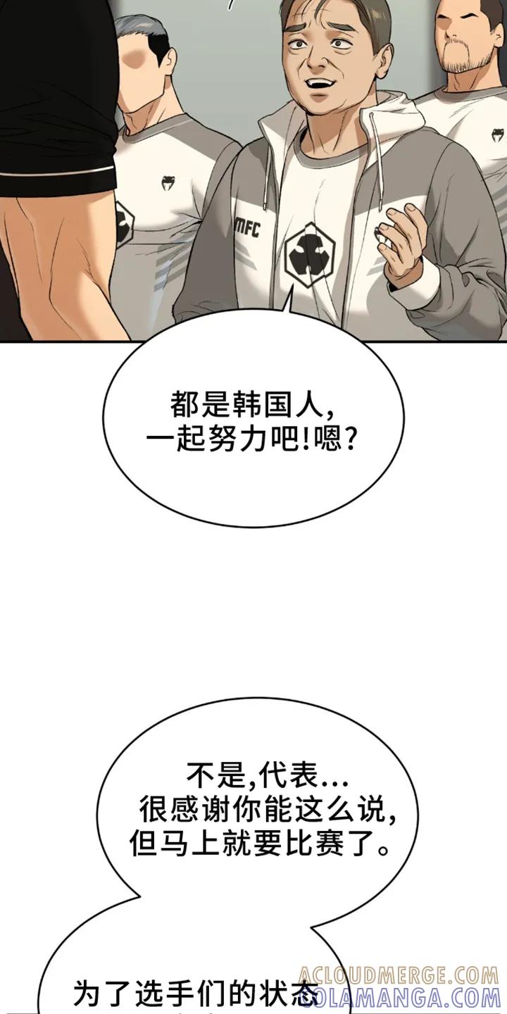 第160章：防范-魔咒-JINX（第15张）