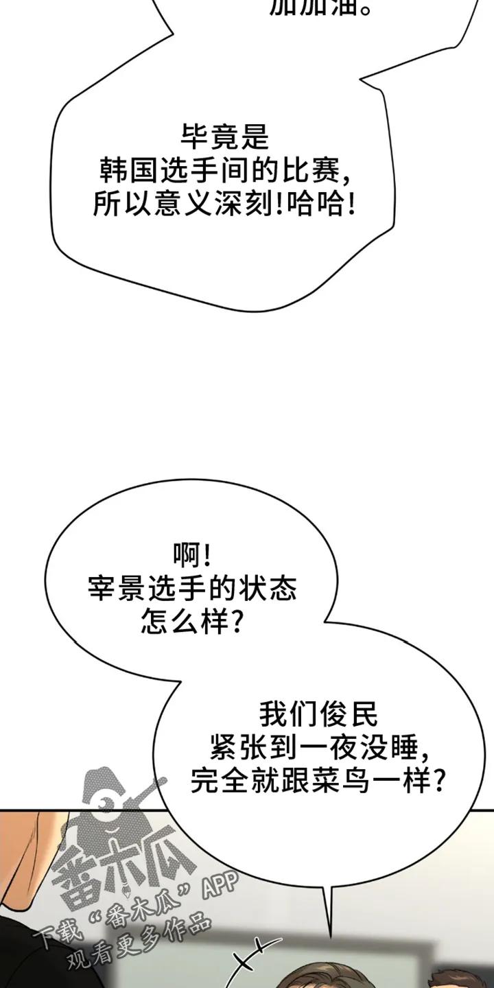 第160章：防范-魔咒-JINX（第14张）