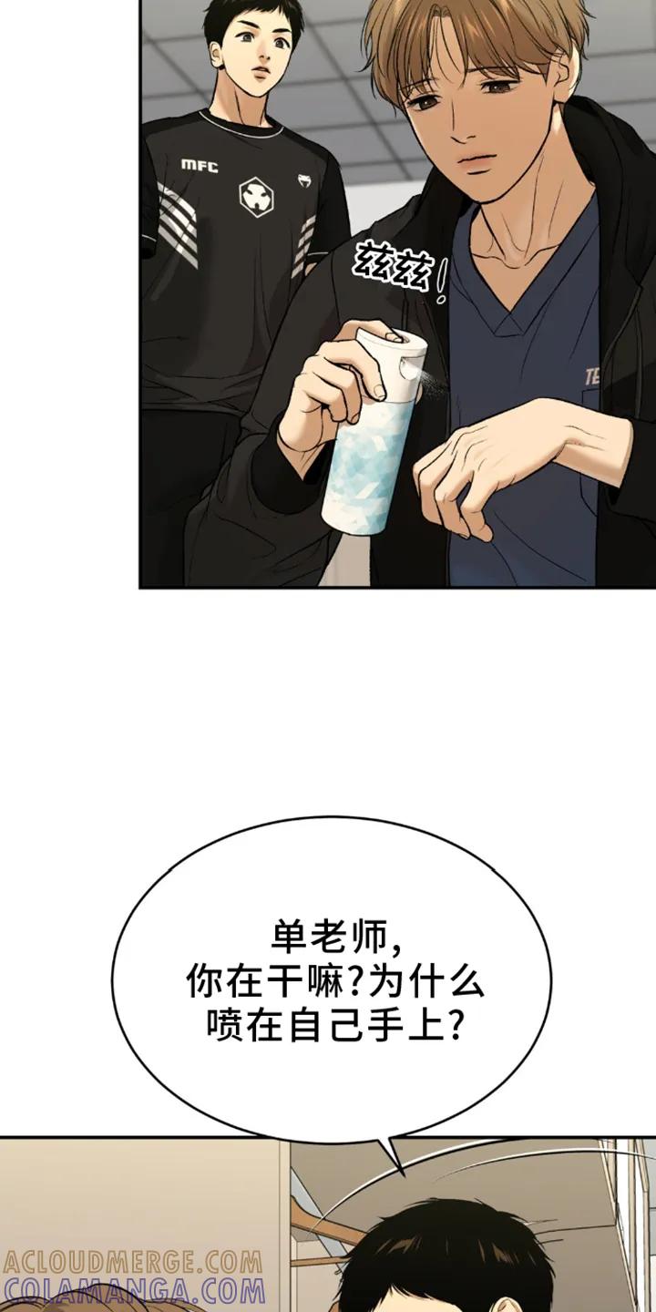 第160章：防范-魔咒-JINX（第9张）