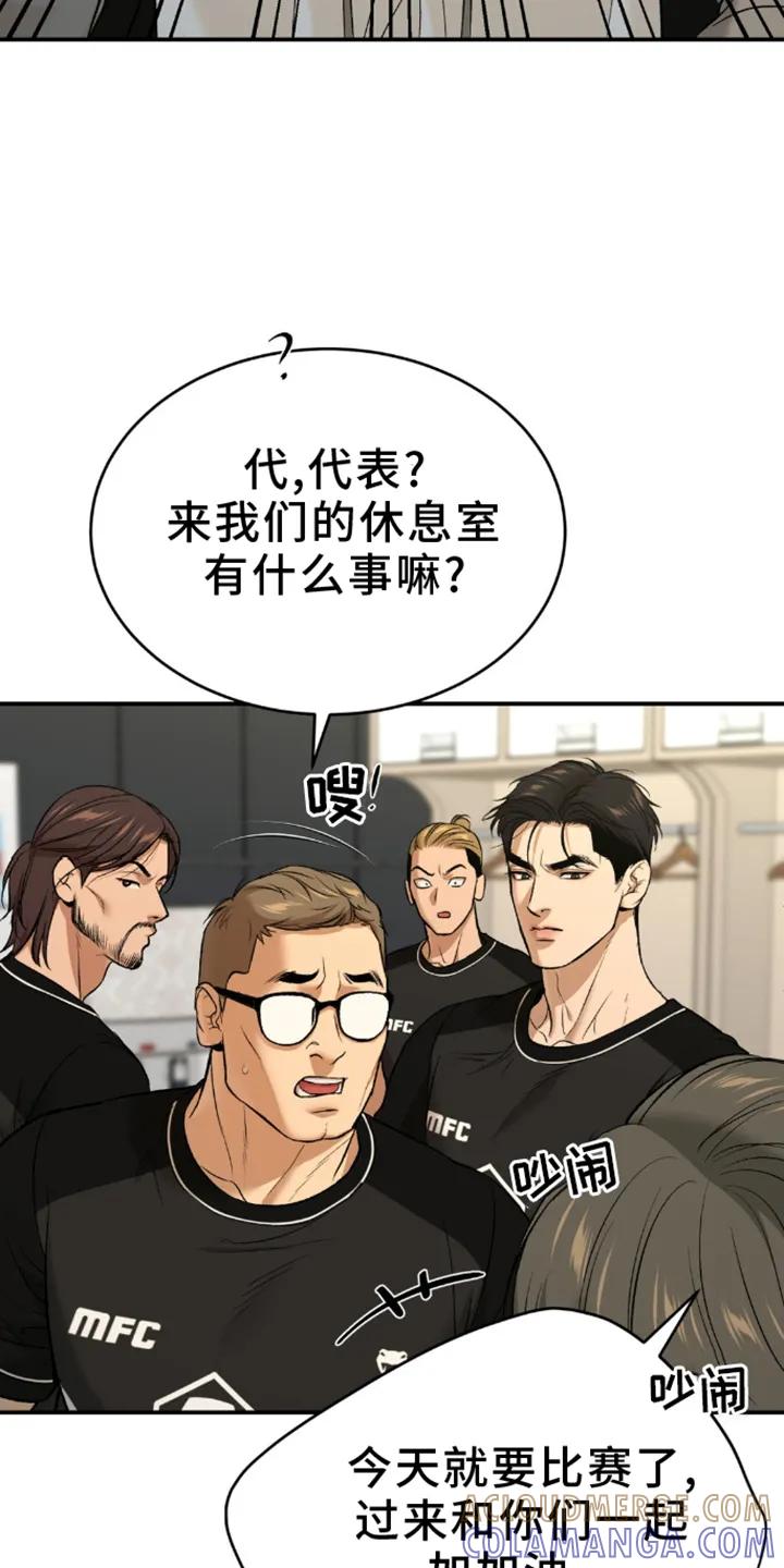 第160章：防范-魔咒-JINX（第13张）