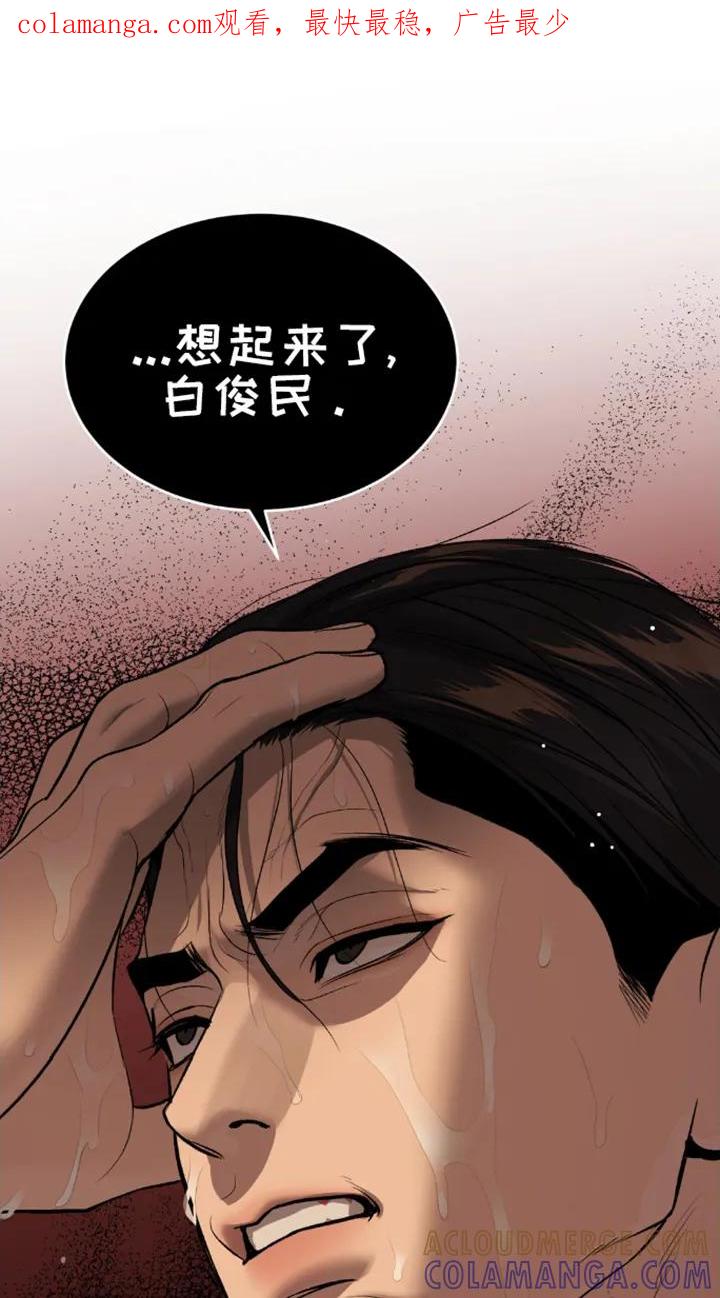 第160章：防范-魔咒-JINX（第1张）