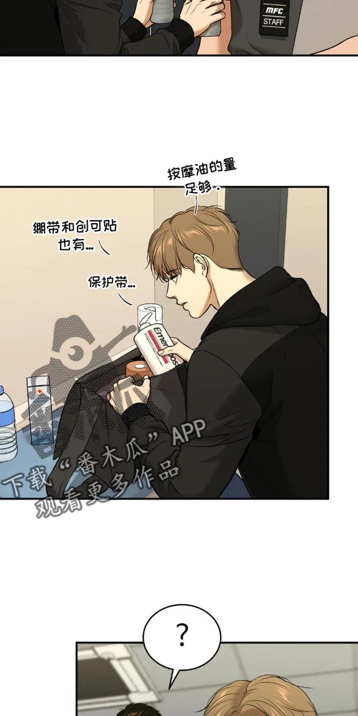 第160章：防范-魔咒-JINX（第8张）