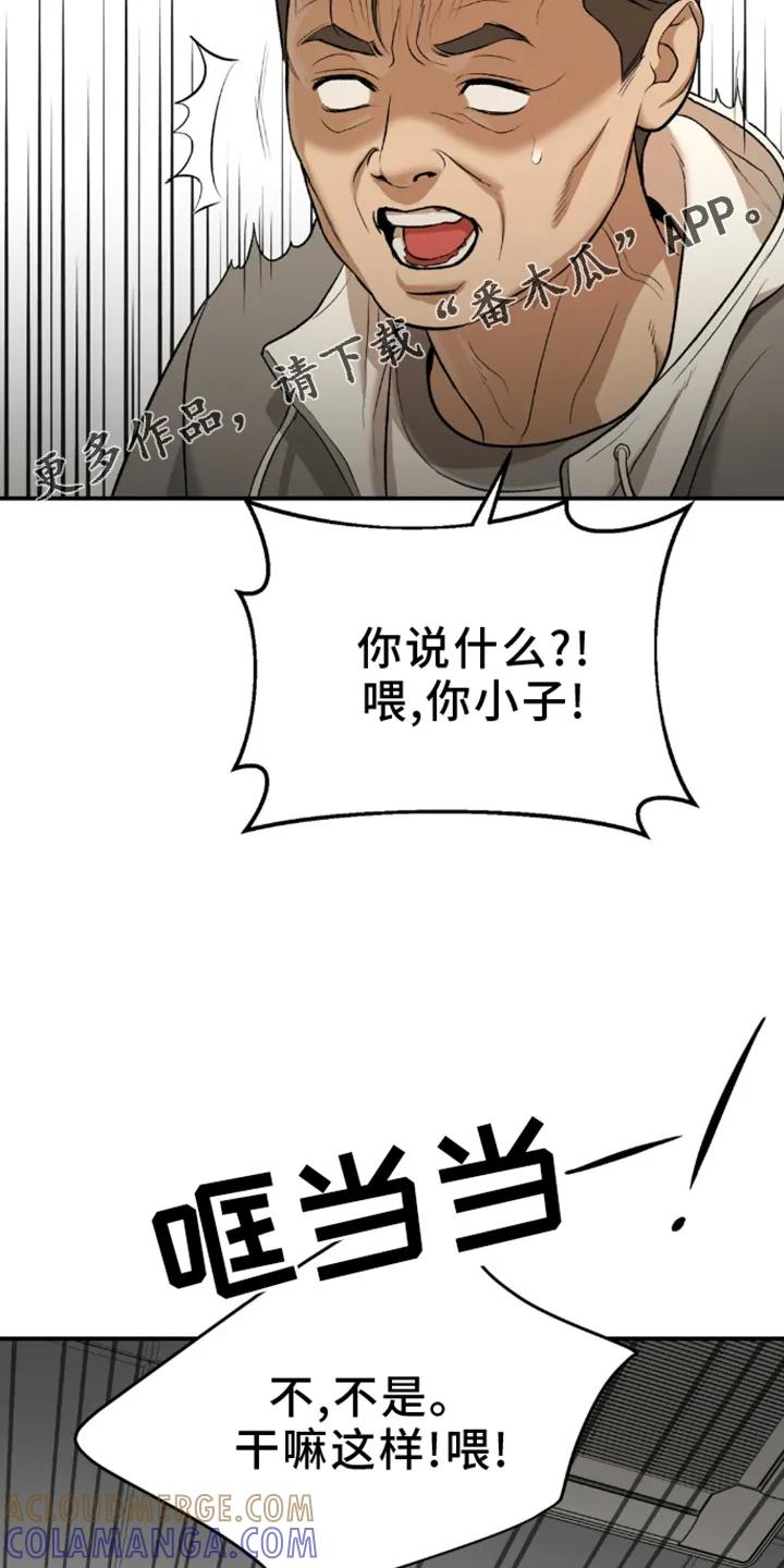 第160章：防范-魔咒-JINX（第19张）