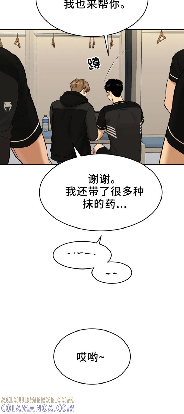 第160章：防范-魔咒-JINX（第11张）