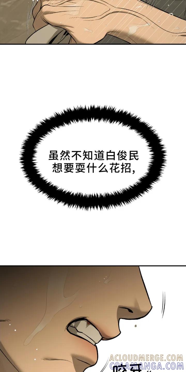 第160章：防范-魔咒-JINX（第3张）