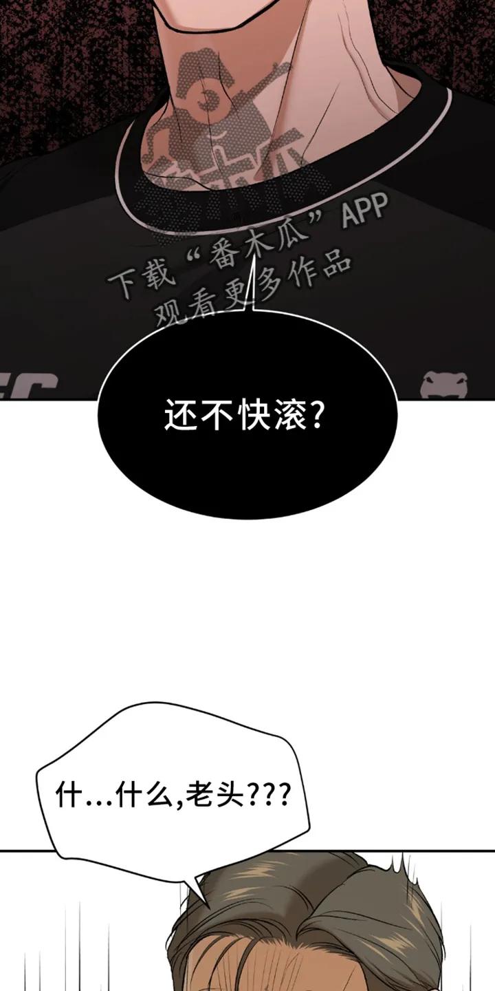 第160章：防范-魔咒-JINX（第18张）