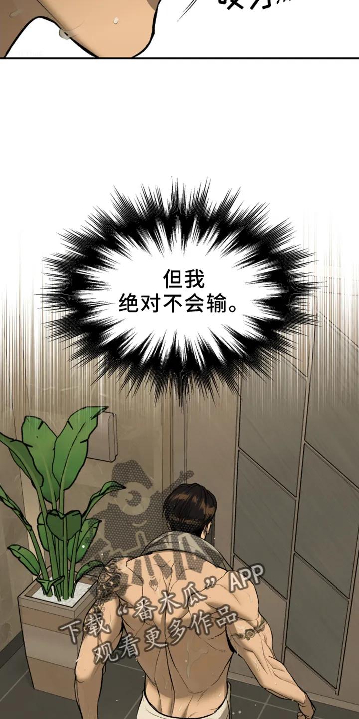 第160章：防范-魔咒-JINX（第4张）