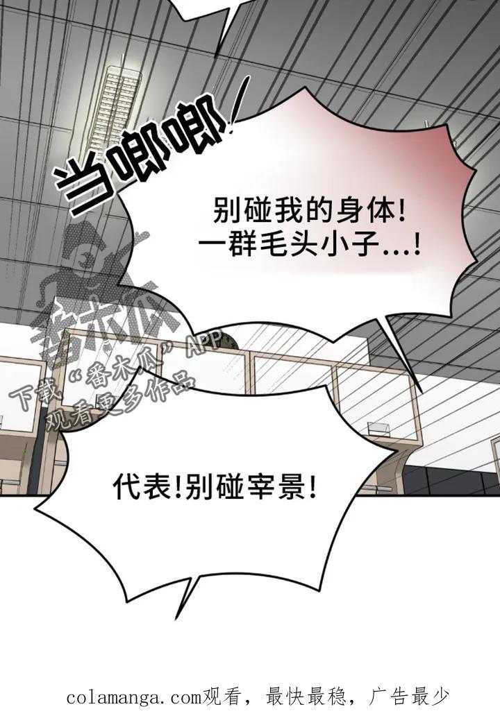 第160章：防范-魔咒-JINX（第20张）