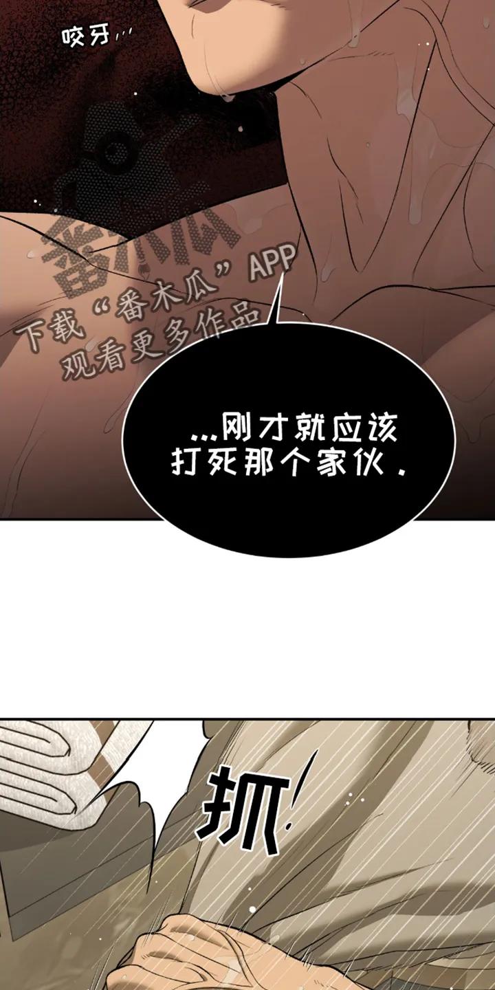 第160章：防范-魔咒-JINX（第2张）