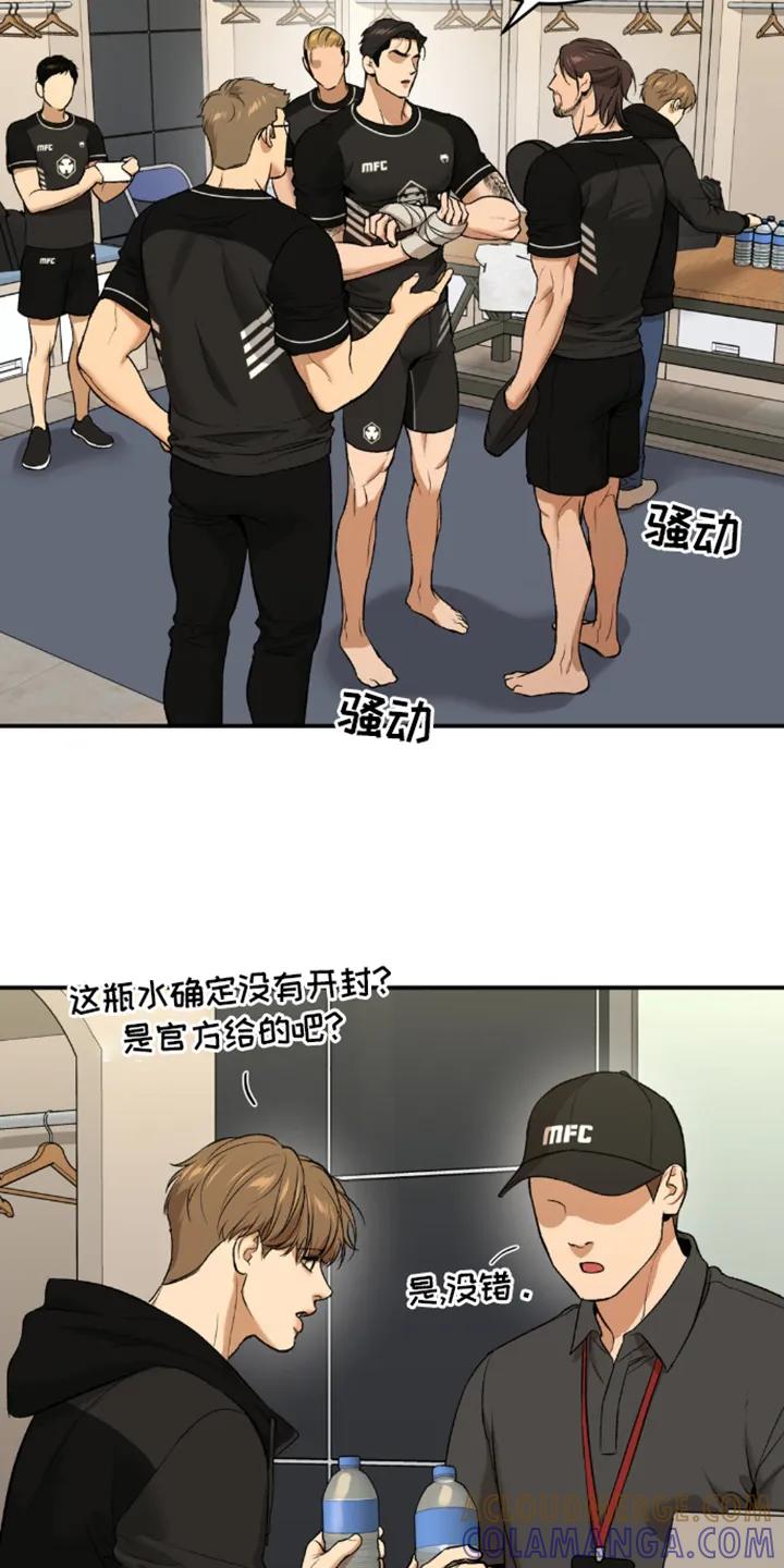 第160章：防范-魔咒-JINX（第7张）