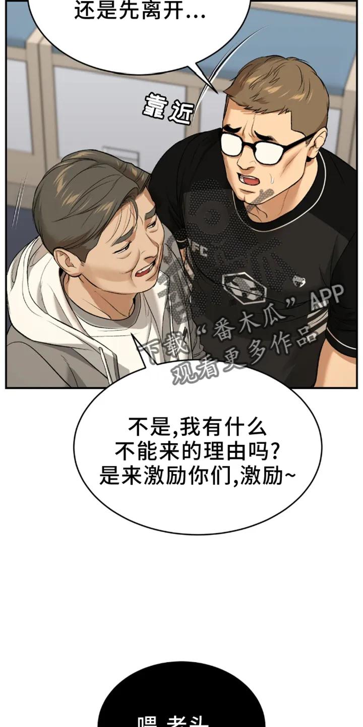 第160章：防范-魔咒-JINX（第16张）