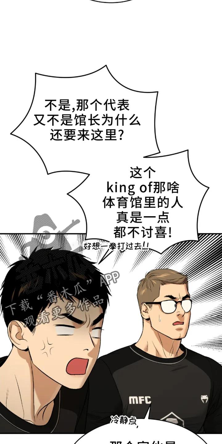 第161章：重蹈覆辙-魔咒-JINX（第6张）
