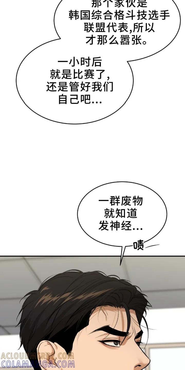 第161章：重蹈覆辙-魔咒-JINX（第7张）