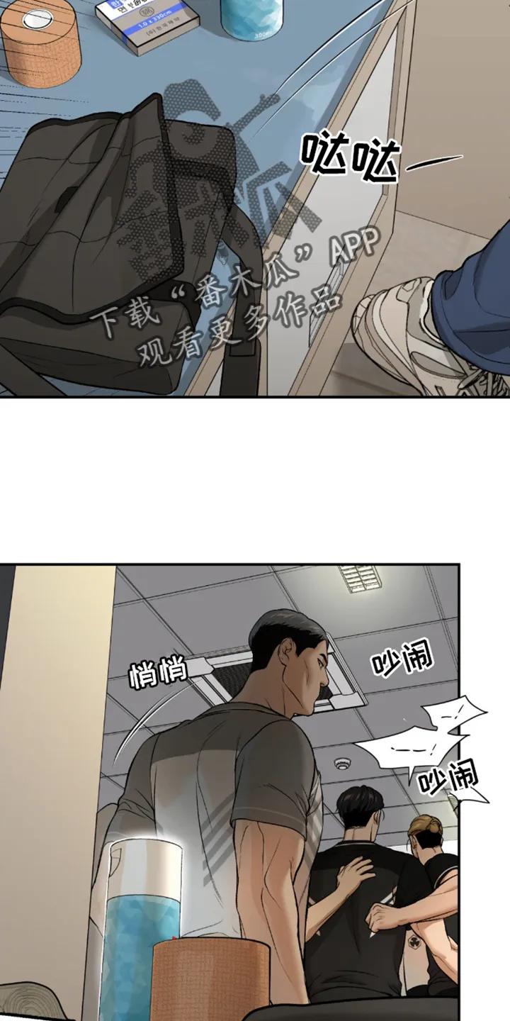 第161章：重蹈覆辙-魔咒-JINX（第2张）