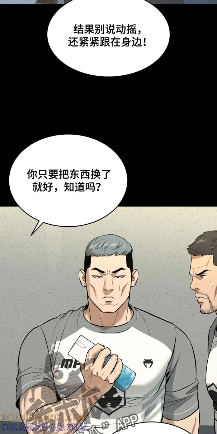 第162章：不要碰我-魔咒-JINX（第5张）
