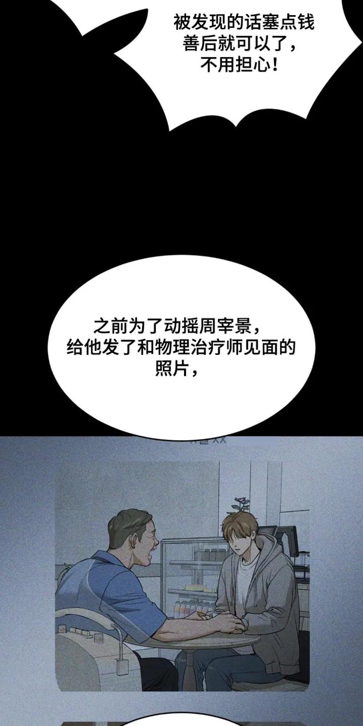 第162章：不要碰我-魔咒-JINX（第4张）