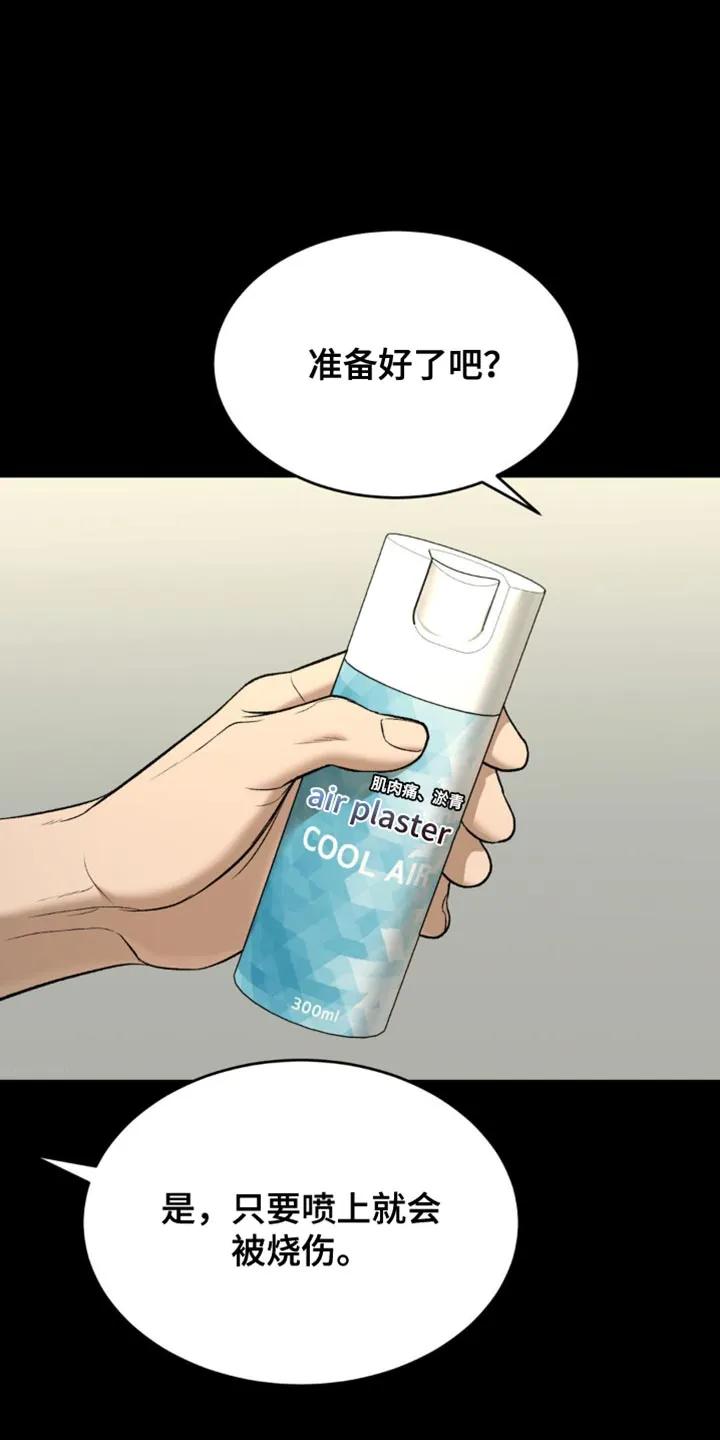 第162章：不要碰我-魔咒-JINX（第2张）