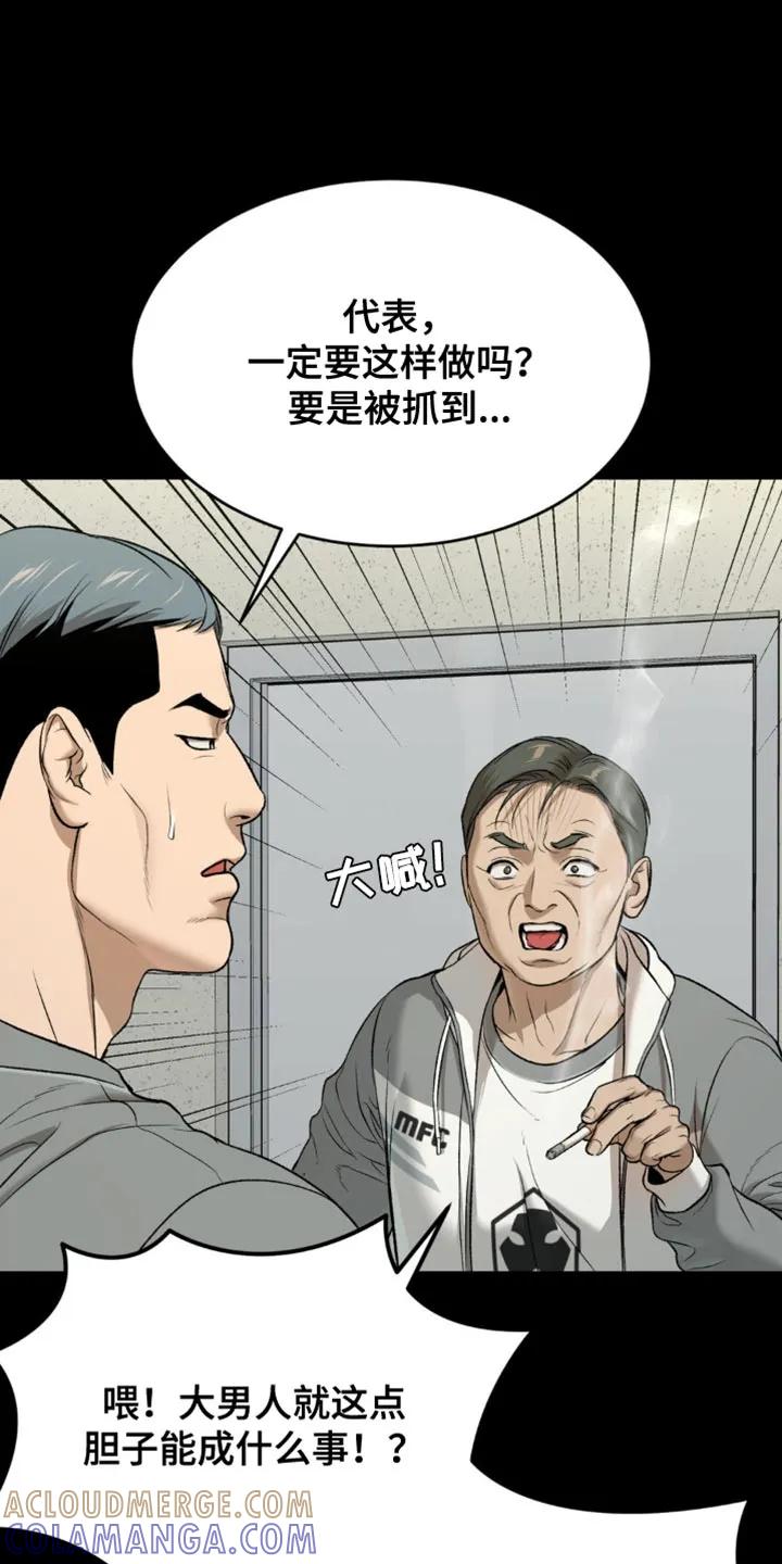 第162章：不要碰我-魔咒-JINX（第3张）