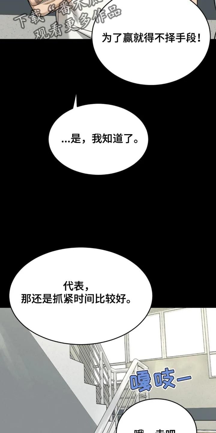 第162章：不要碰我-魔咒-JINX（第6张）