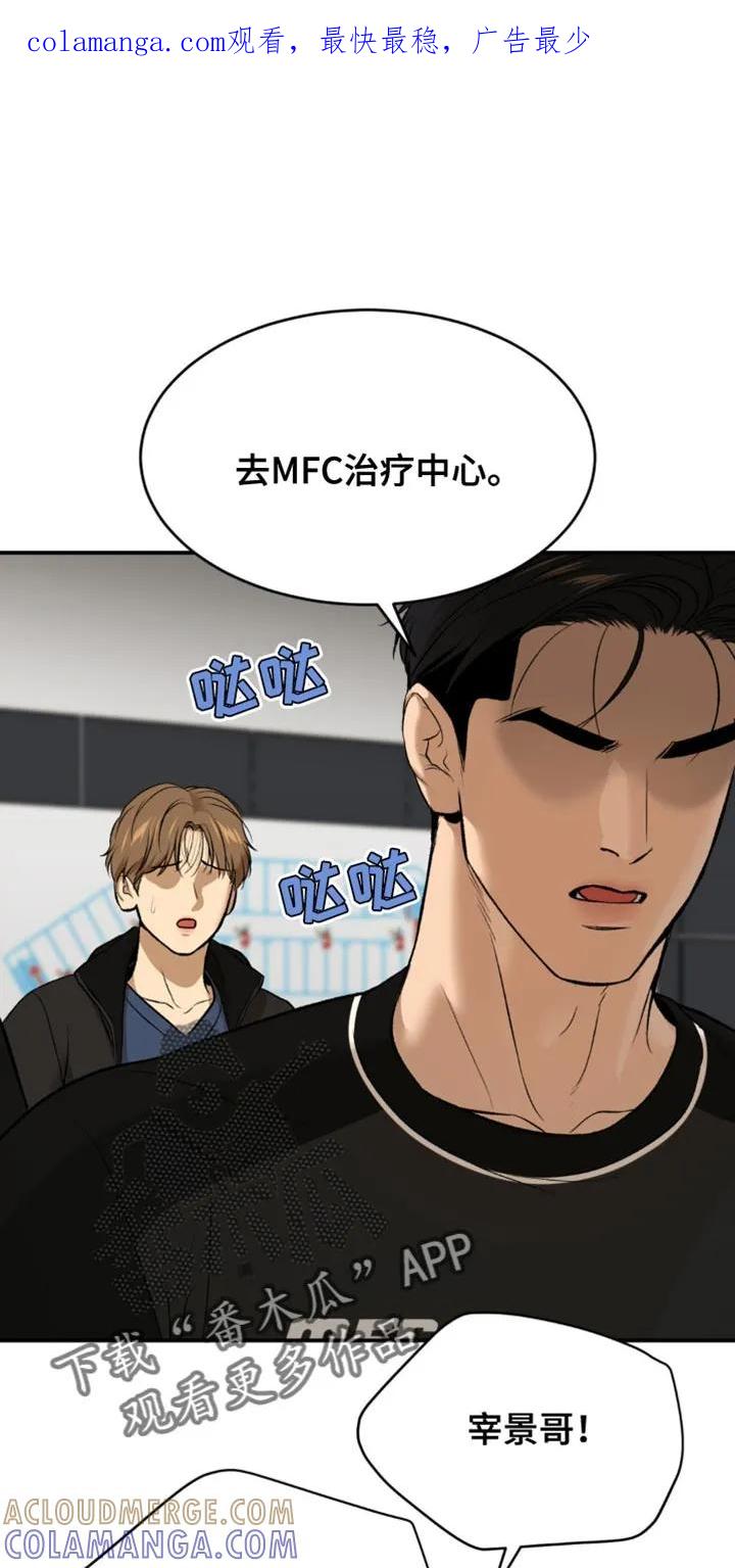 第163章：保护带-魔咒-JINX（第1张）
