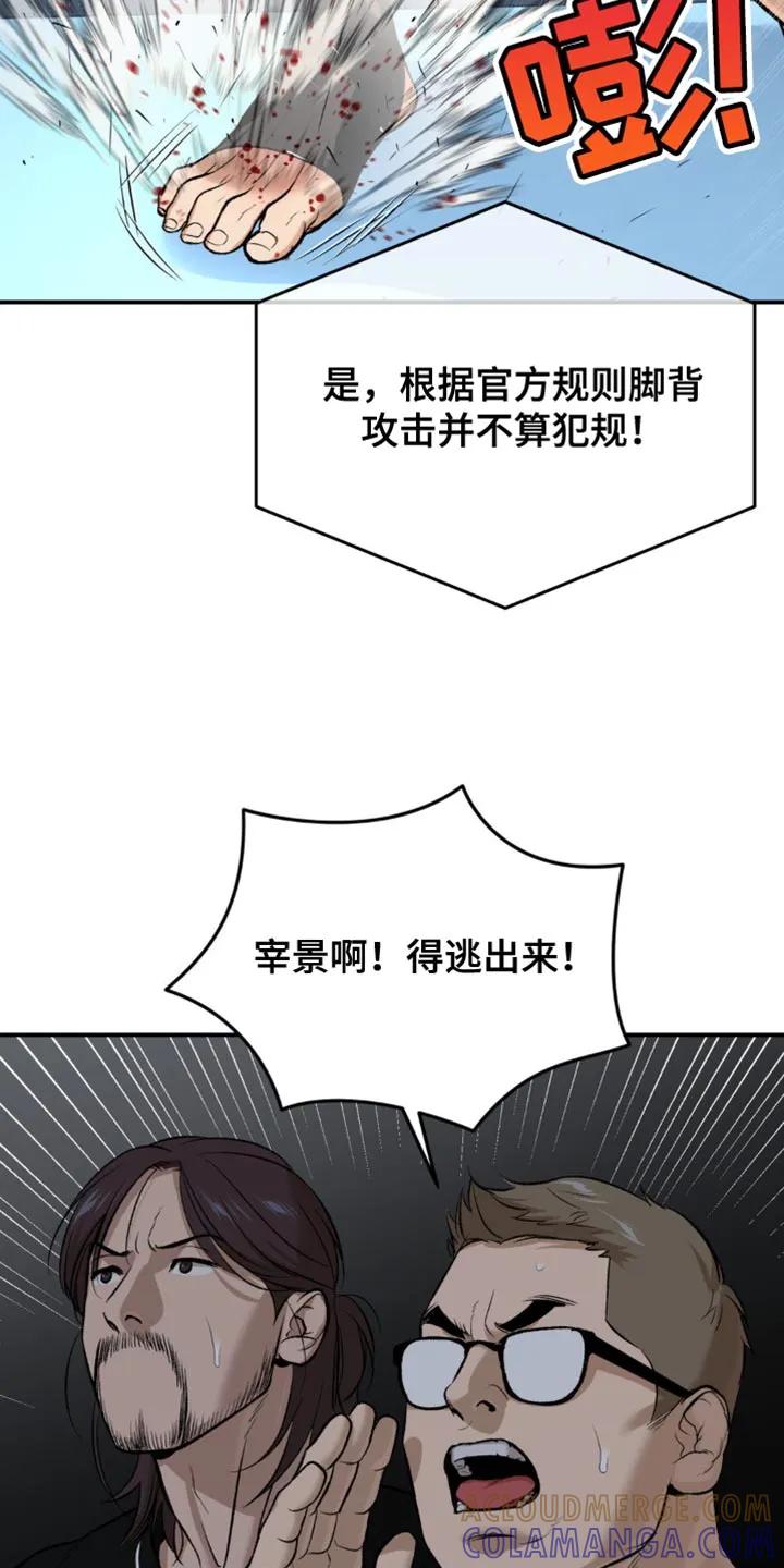 第164章：针对作战-魔咒-JINX（第5张）