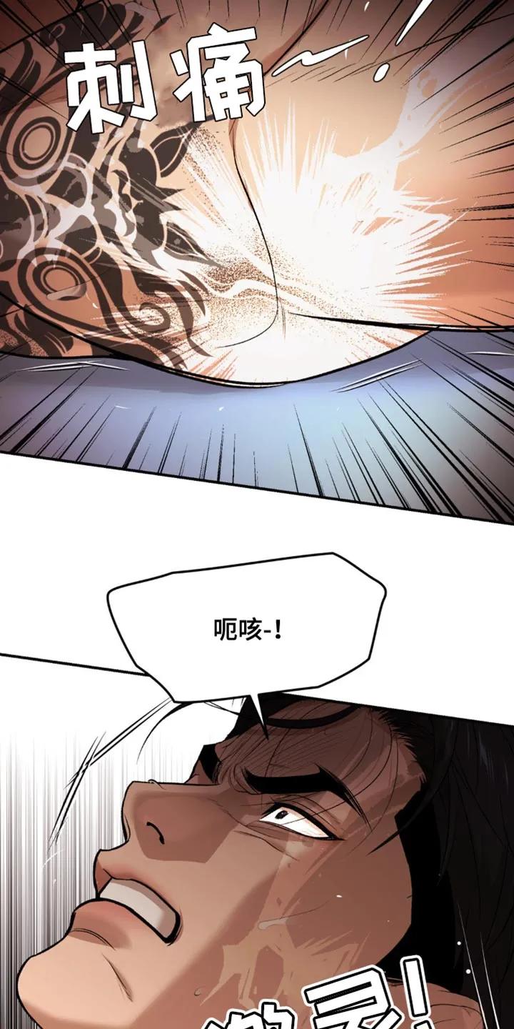 第165章：势均力敌-魔咒-JINX（第6张）