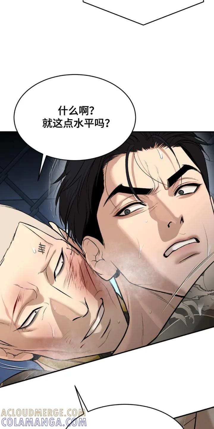 第165章：势均力敌-魔咒-JINX（第9张）