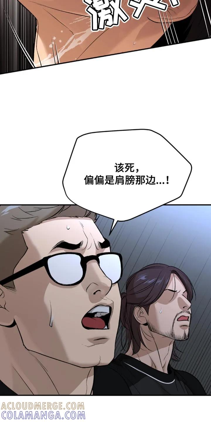 第165章：势均力敌-魔咒-JINX（第7张）