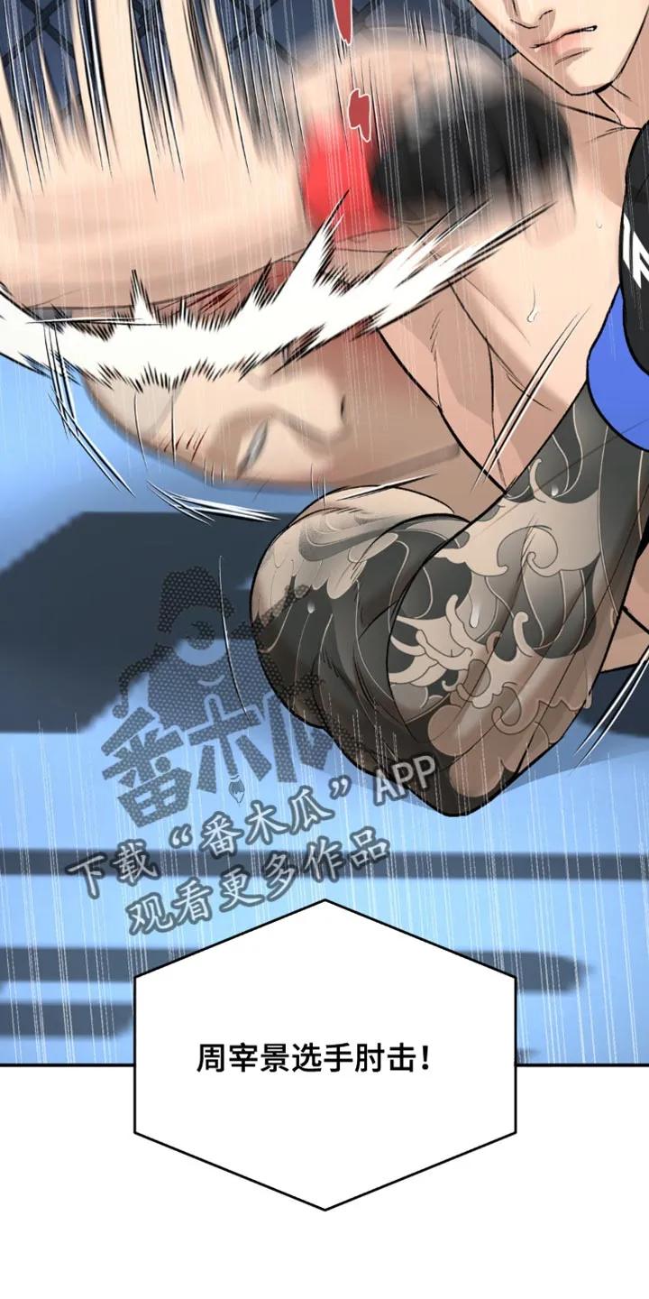 第165章：势均力敌-魔咒-JINX（第11张）