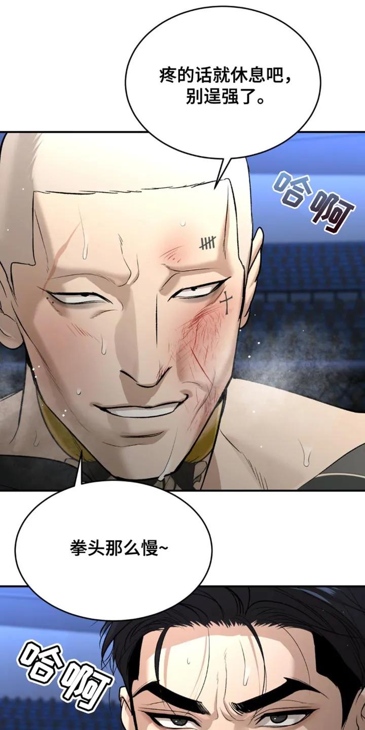 第166章：都被看透了-魔咒-JINX（第20张）