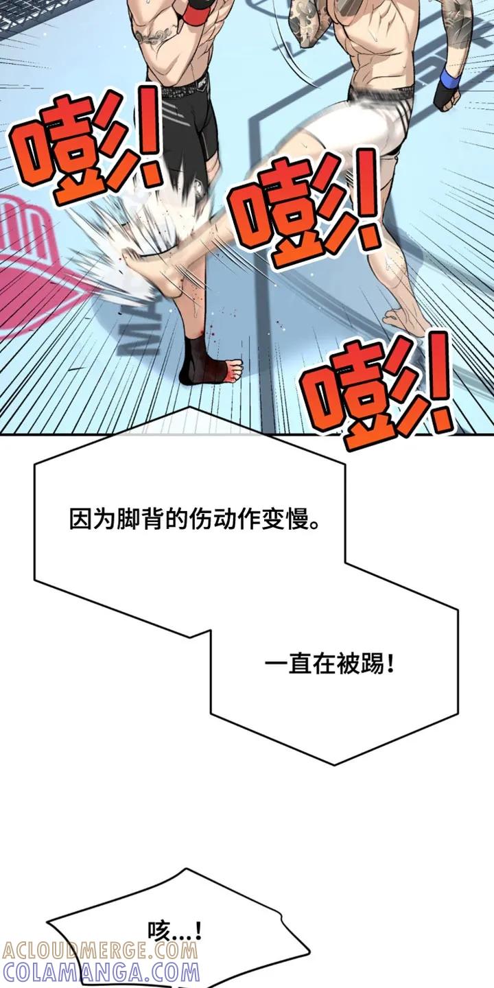 第166章：都被看透了-魔咒-JINX（第17张）
