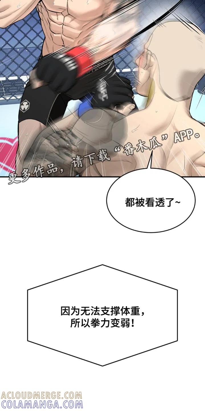 第166章：都被看透了-魔咒-JINX（第19张）