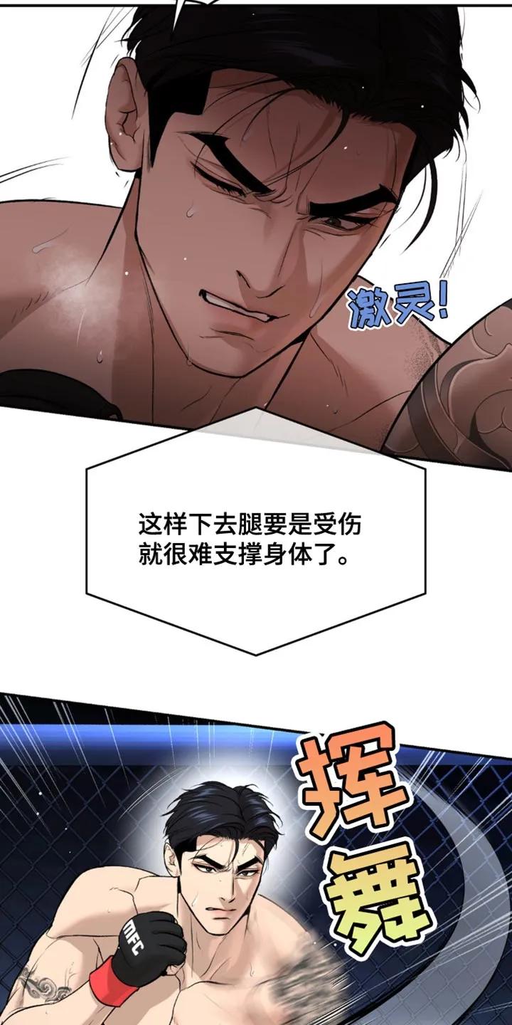 第166章：都被看透了-魔咒-JINX（第18张）