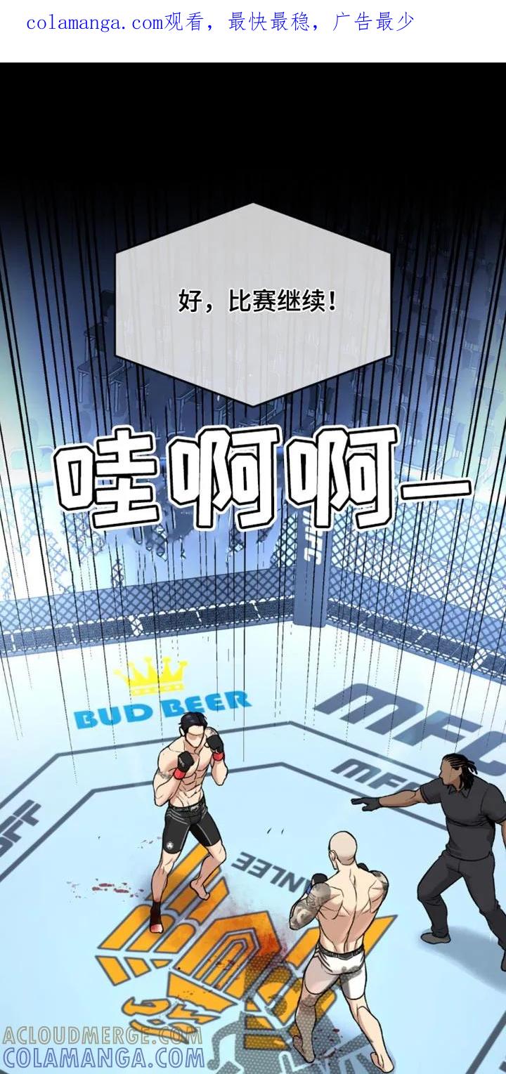 第166章：都被看透了-魔咒-JINX（第1张）