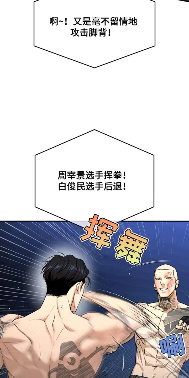 第166章：都被看透了-魔咒-JINX（第14张）