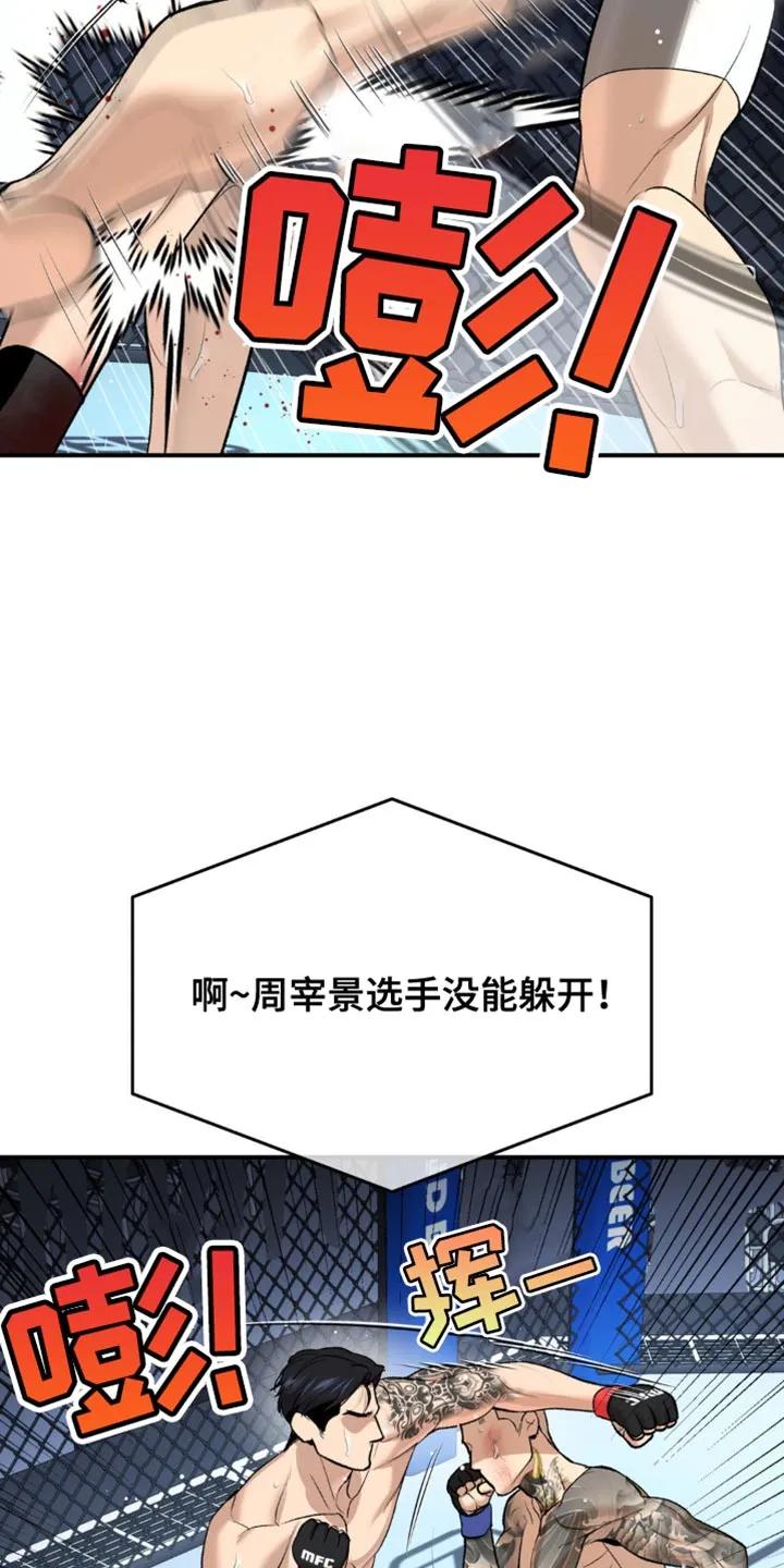 第166章：都被看透了-魔咒-JINX（第16张）
