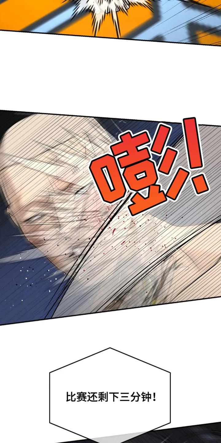 第167章：判定结果-魔咒-JINX（第6张）
