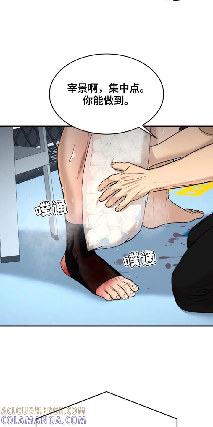 第167章：判定结果-魔咒-JINX（第3张）