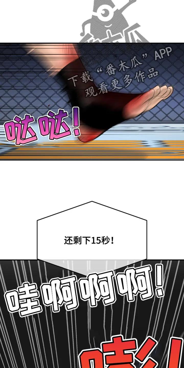 第167章：判定结果-魔咒-JINX（第10张）