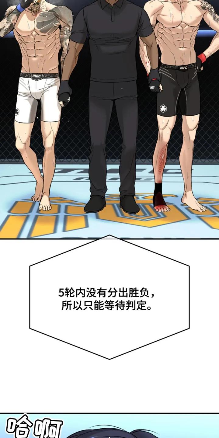 第167章：判定结果-魔咒-JINX（第16张）