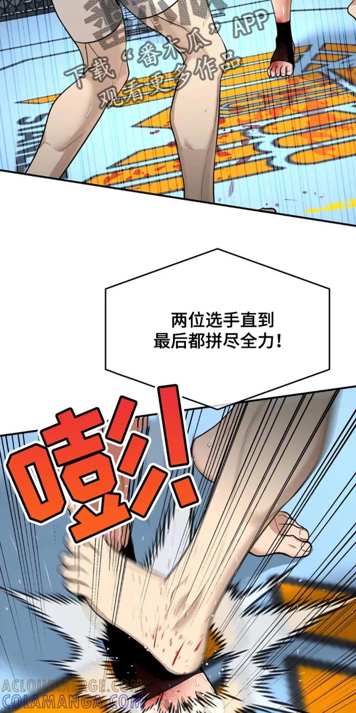 第167章：判定结果-魔咒-JINX（第5张）