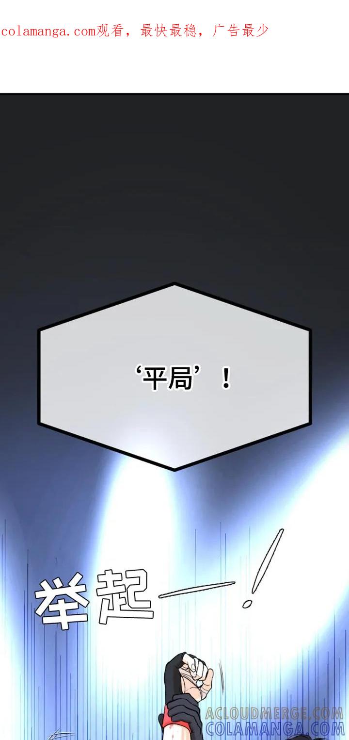 第168章：平局！-魔咒-JINX（第1张）